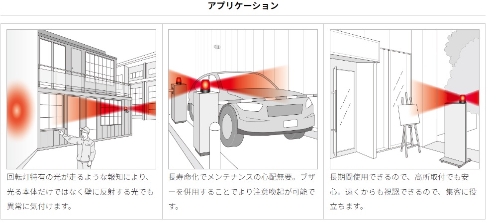 SKP-M2J：(φ150)（AC100-240V） 回転灯 | PATLITE SHOP