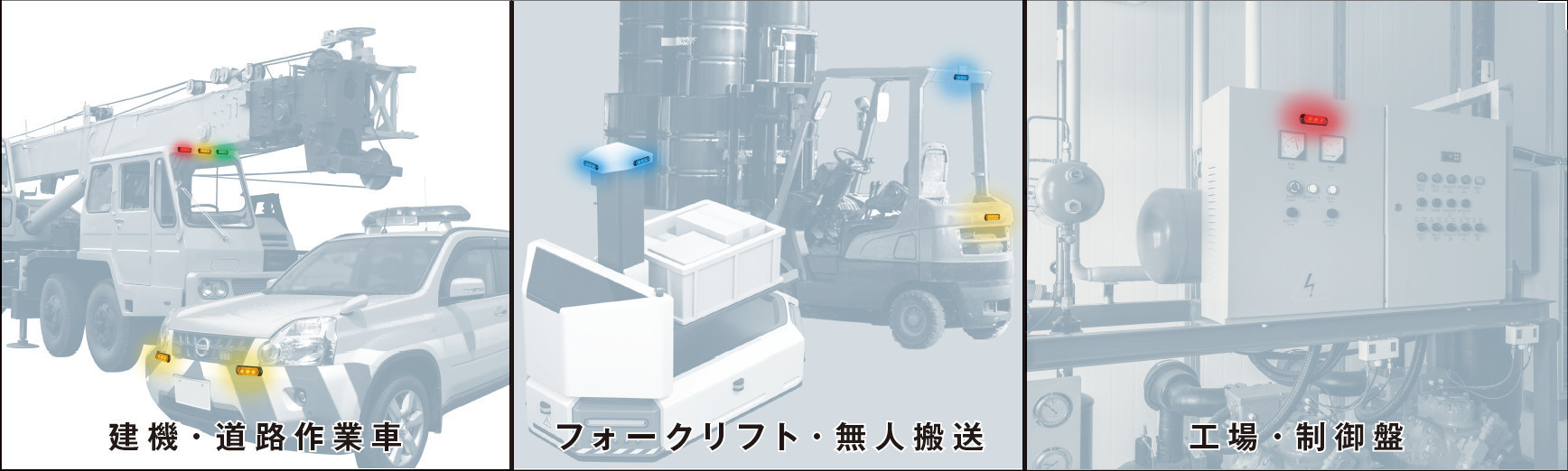 LPT-M1：(DC12-24V)LED補助警告灯 | PATLITE SHOP