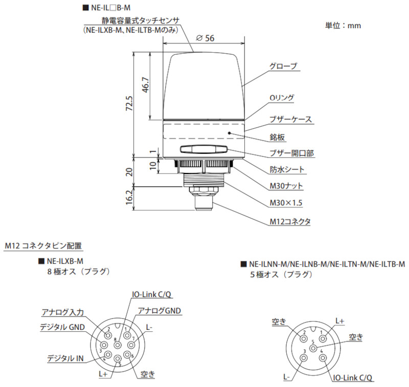 NE-IL： IO-Link対応表示灯 | PATLITE SHOP