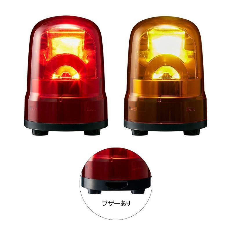 回転灯 | PATLITE SHOP