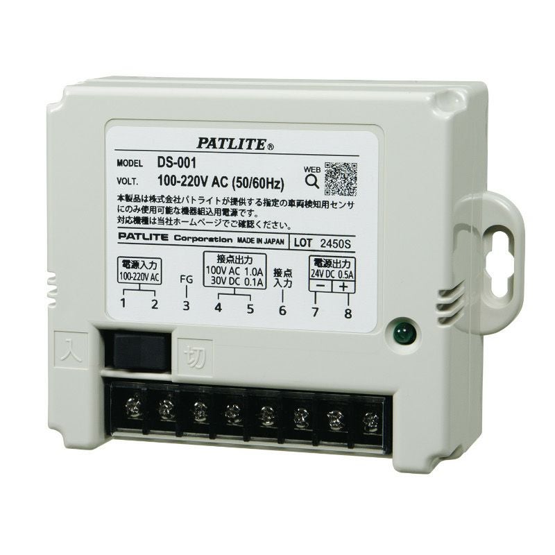 DS-001：センサ用電源パトセンサ(R) | PATLITE SHOP
