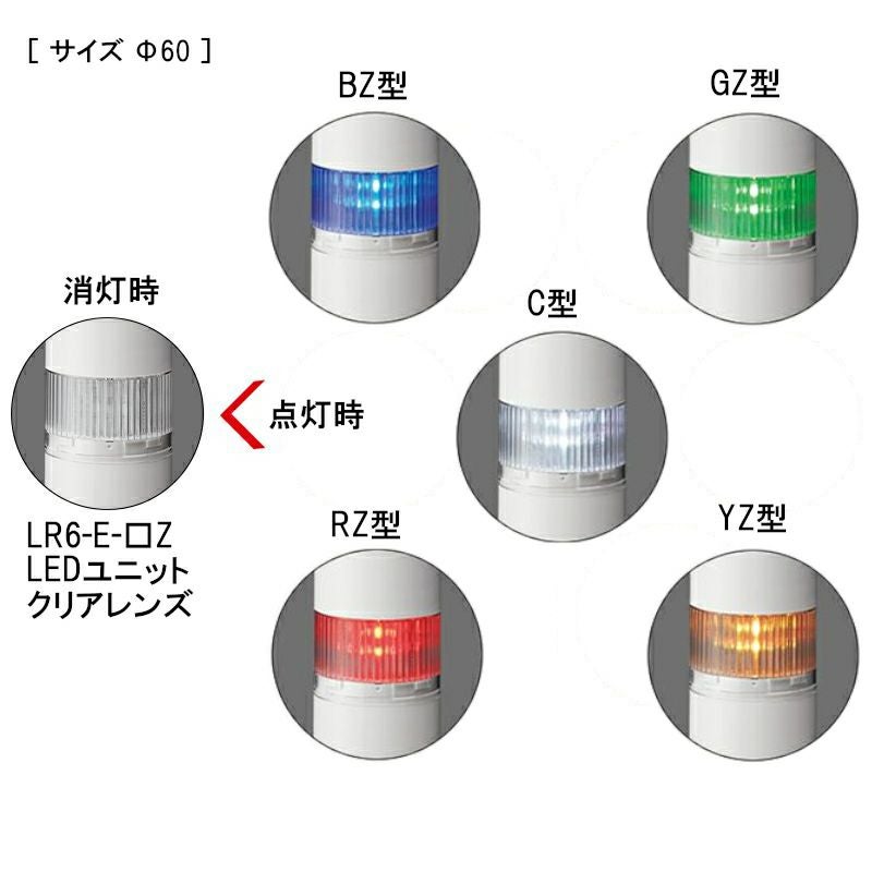 NHB4 / NHB6：ネットワーク制御信号灯 | PATLITE SHOP